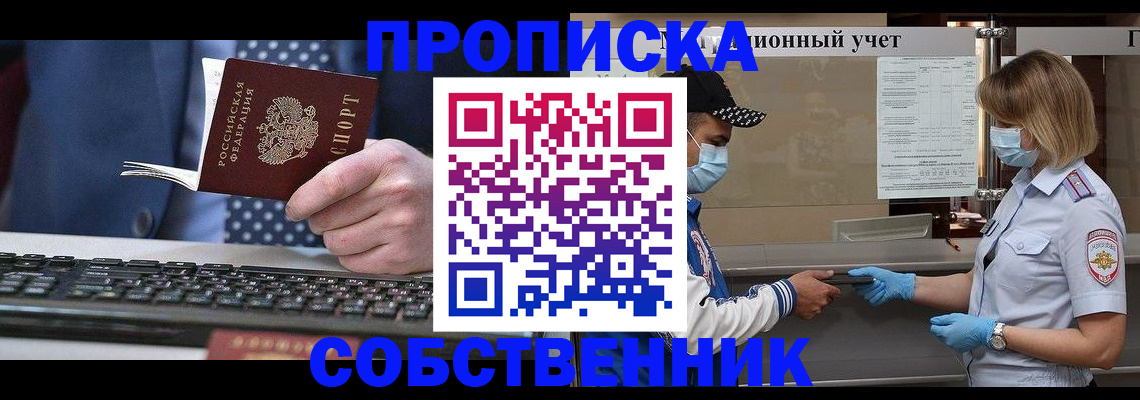 временная регистрация недорого в Дальнегорске