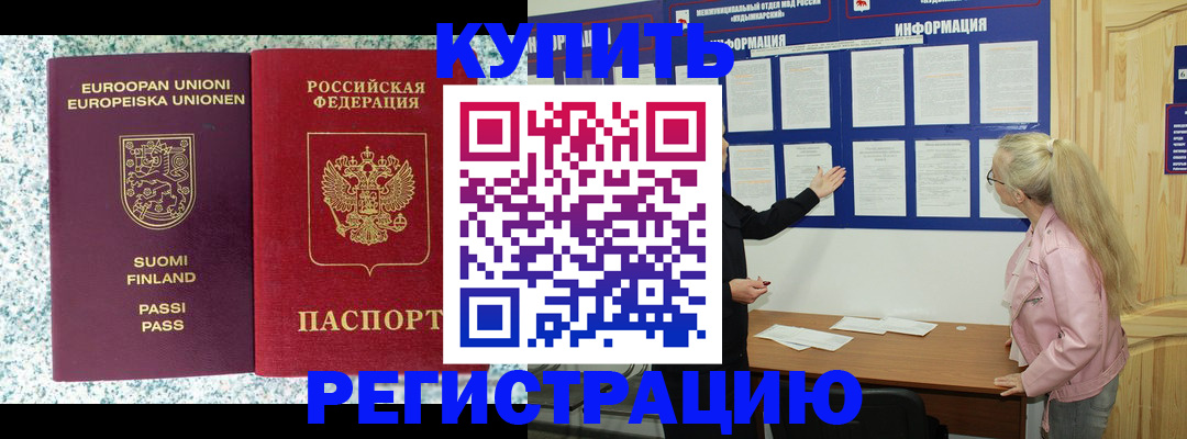 прописка для кредита в Дальнегорске