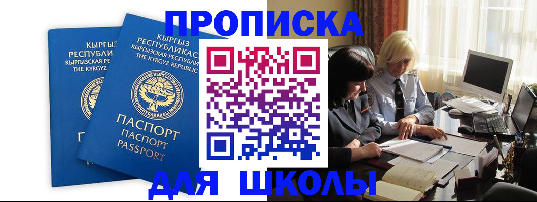 прописка иностранных граждан в Дальнегорске