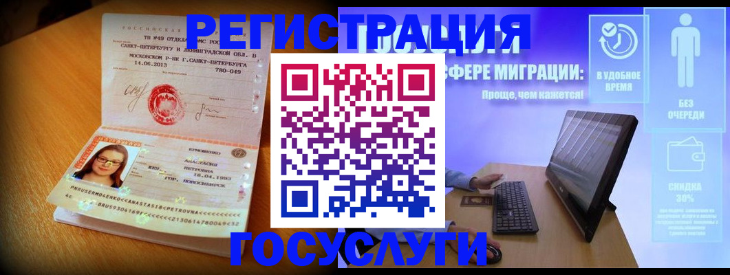 прописка гарантия в Дальнегорске