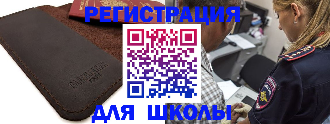 прописка иностранных граждан в Дальнегорске