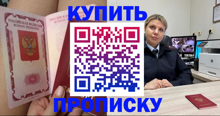 прописка паспорт в Дальнегорске
